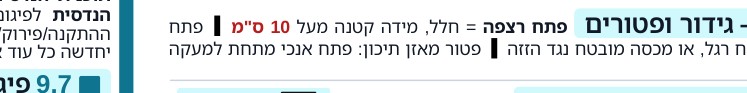 משפט מדף העזר עם ערך סף מודגש באדום בתוך הטקסט